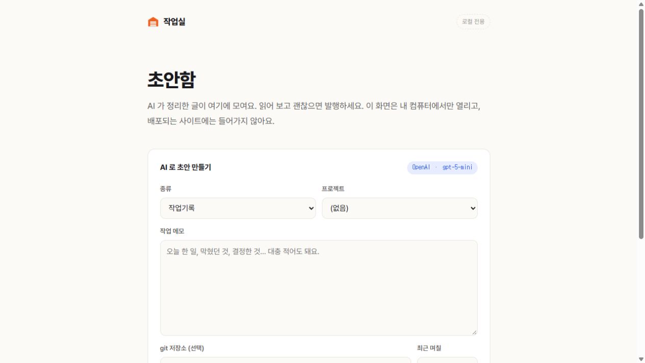 블로그에 붙어 있던 초기 로컬 초안함
