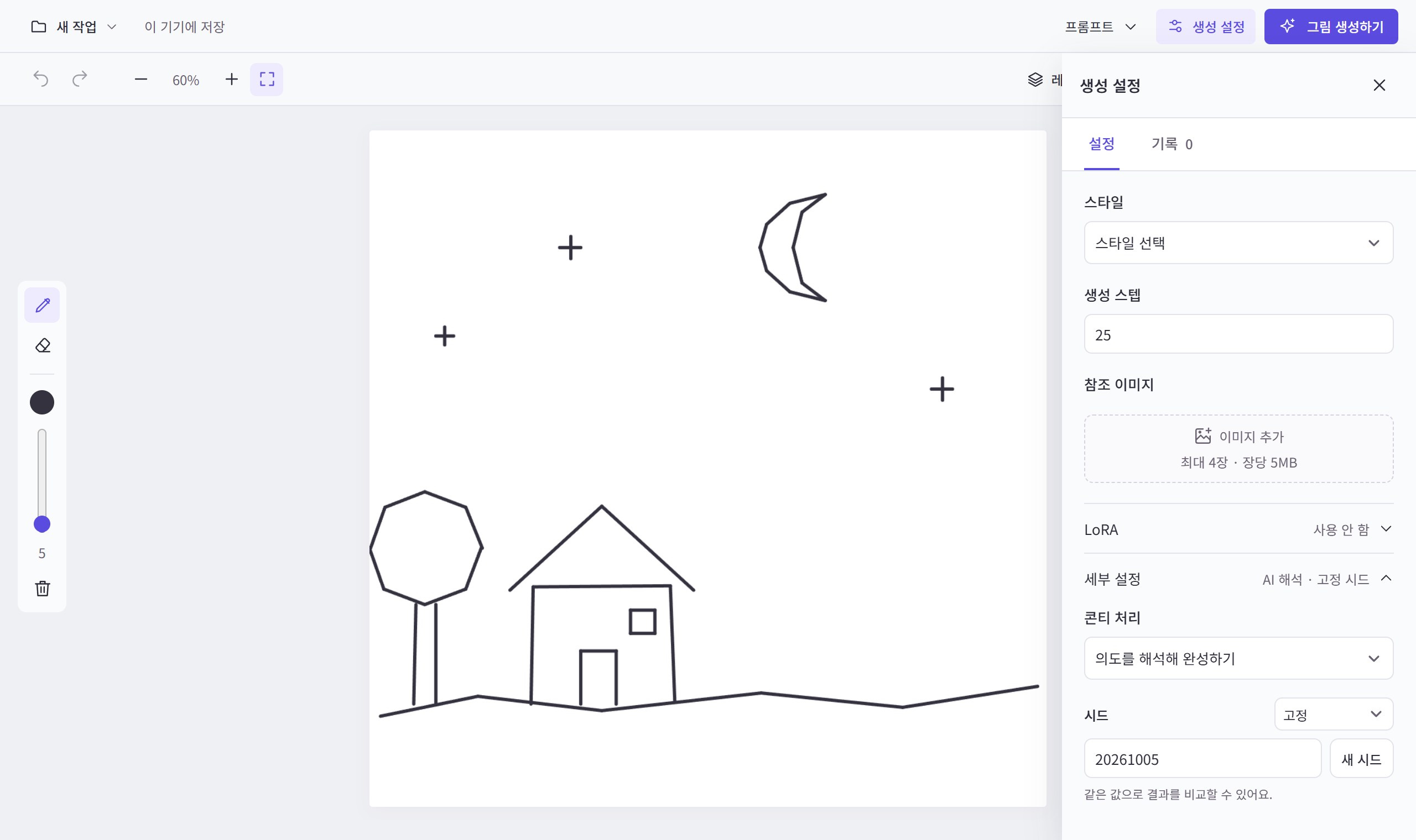 생성 설정 서랍