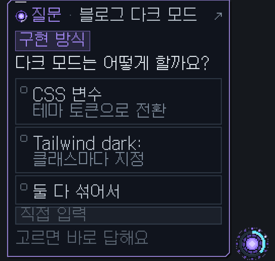 갈무리14로 그린 질문 카드