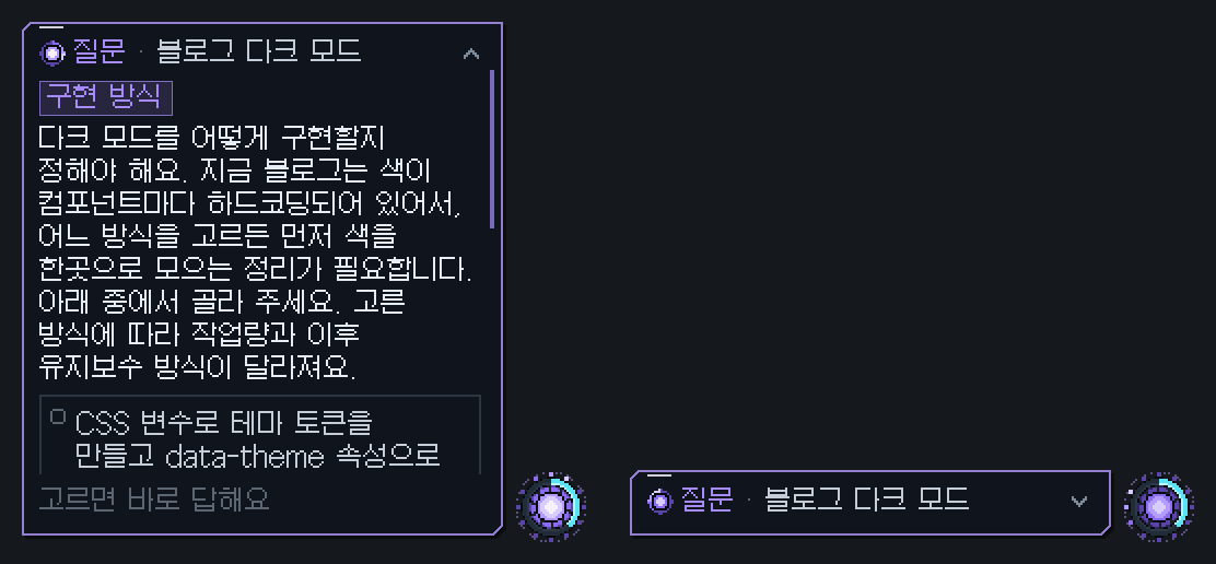 긴 질문을 스크롤하는 카드와 접은 카드