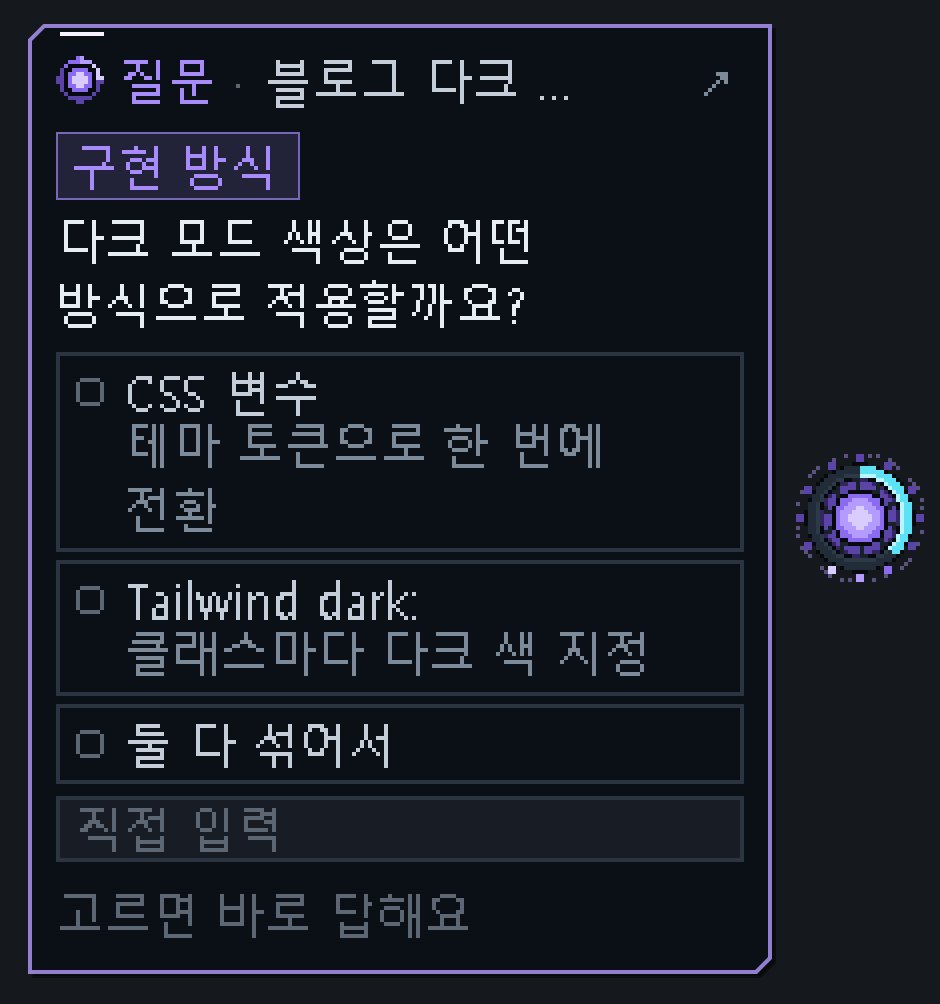 Claude Code 세션 관제 위젯 — 질문 카드 · 선택지를 위젯에서 바로 고른다