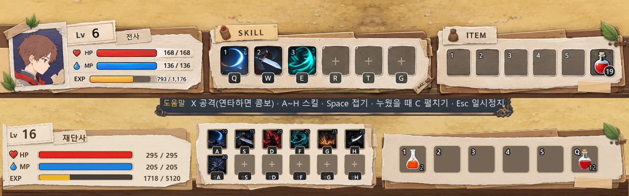 시안과 게임 화면 비교