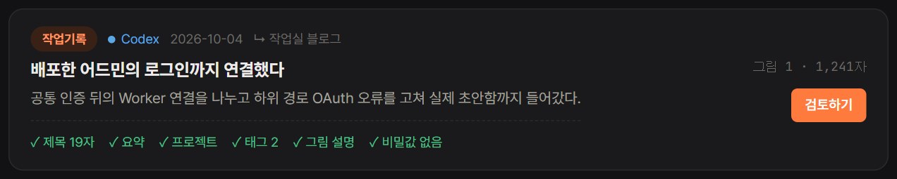 초안함의 초안 카드 한 장