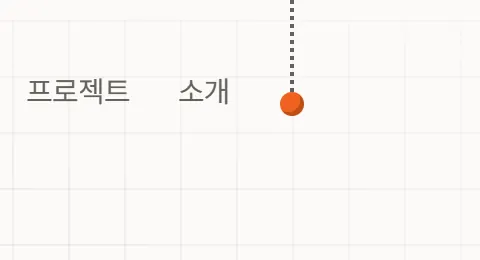 당김줄을 당기는 움직이는 그림