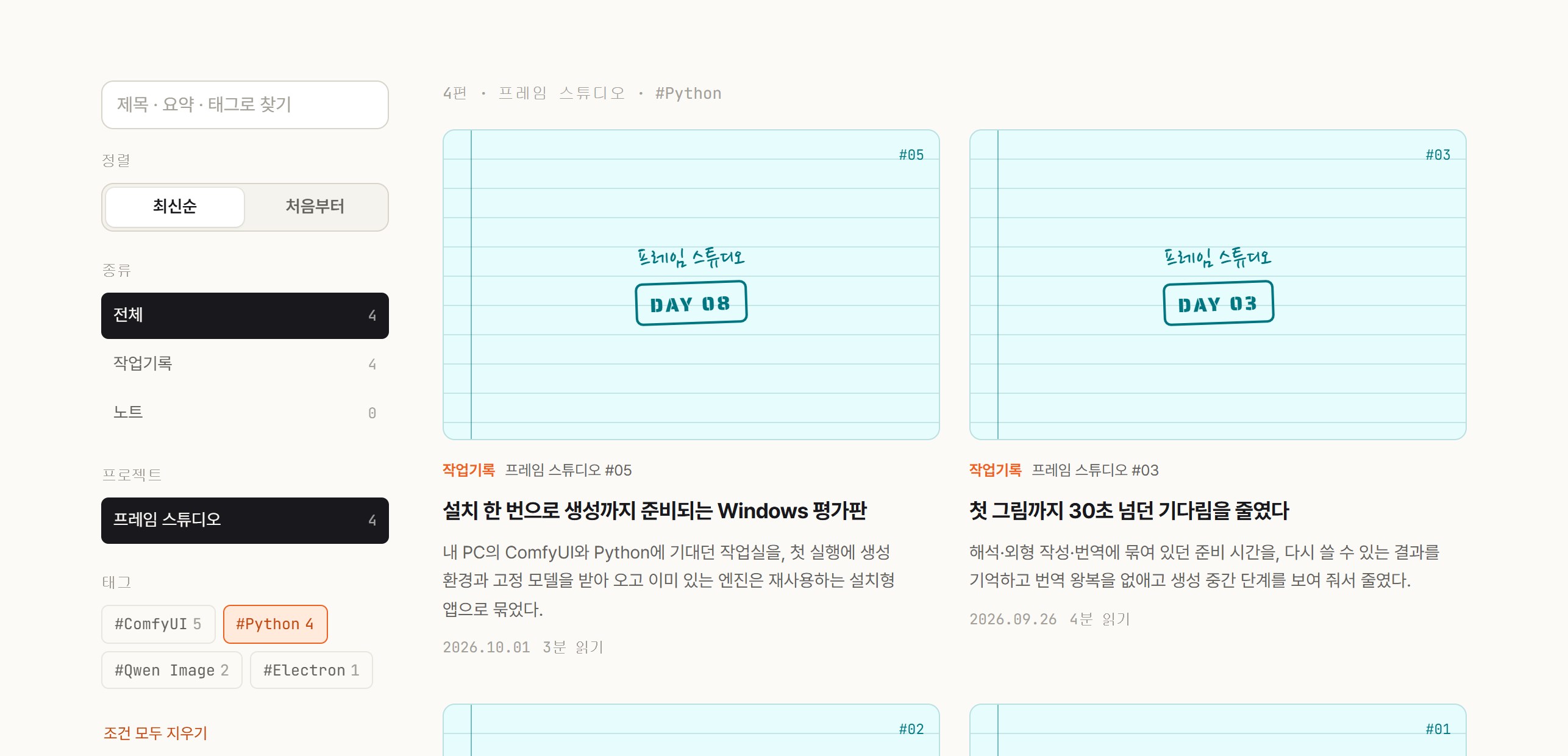 글 찾기 패널