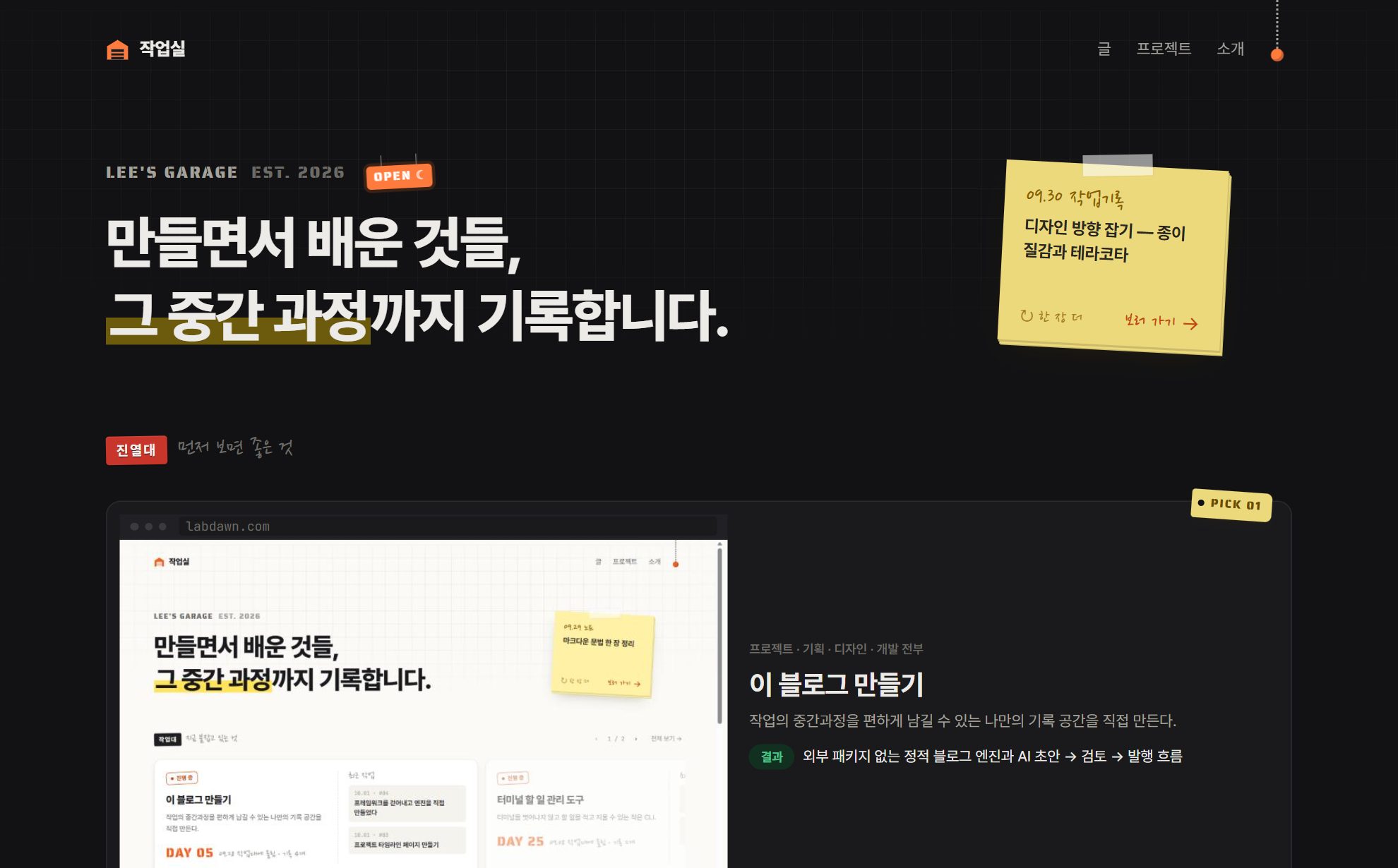 고치기 전의 다크 모드 전체 화면
